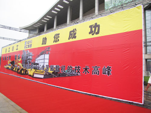 2011中国东部港口建设及起重设备博览会