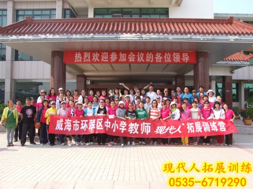 威海市环翠区翠竹小学,望岛小学和实验小学2012年现代